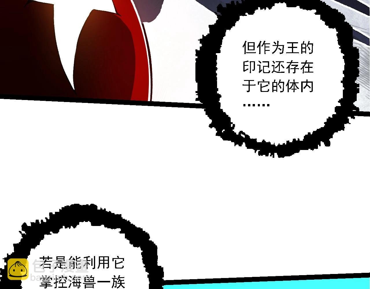 第195话 人鱼之王