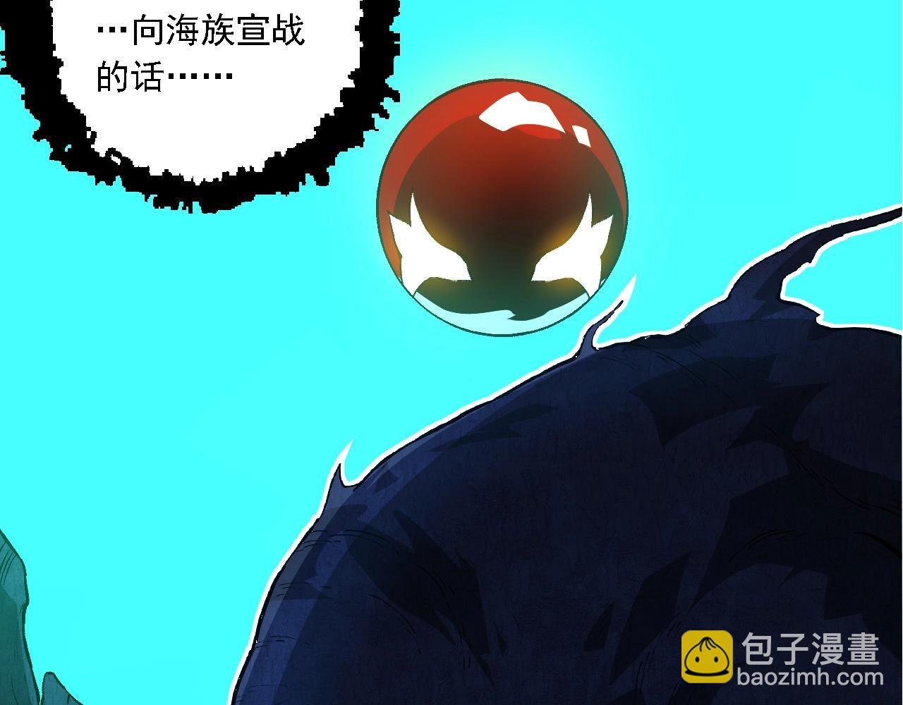 第195话 人鱼之王