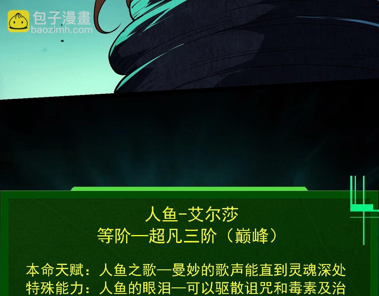 第197话 终结预言