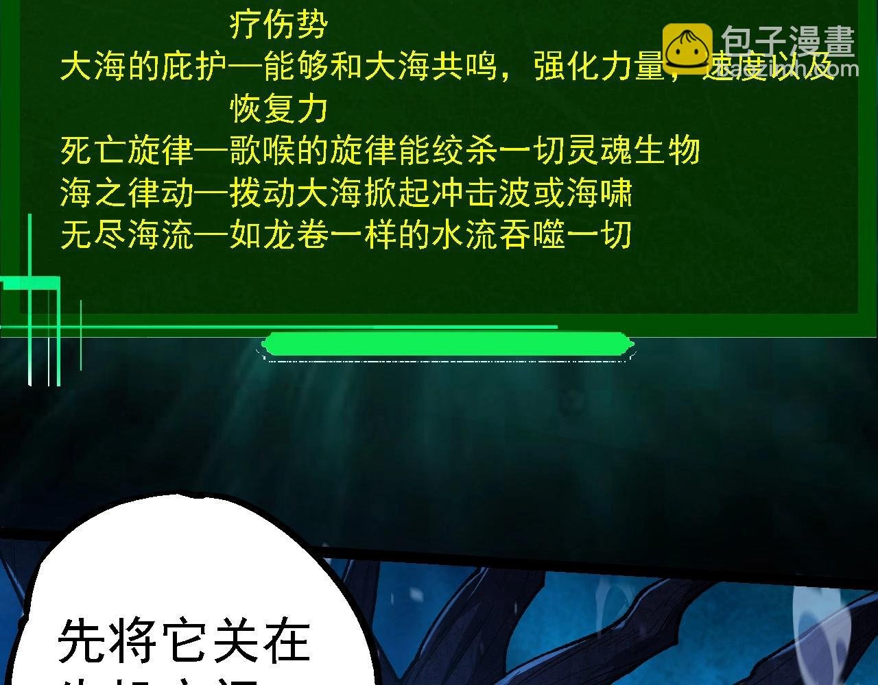 第197话 终结预言