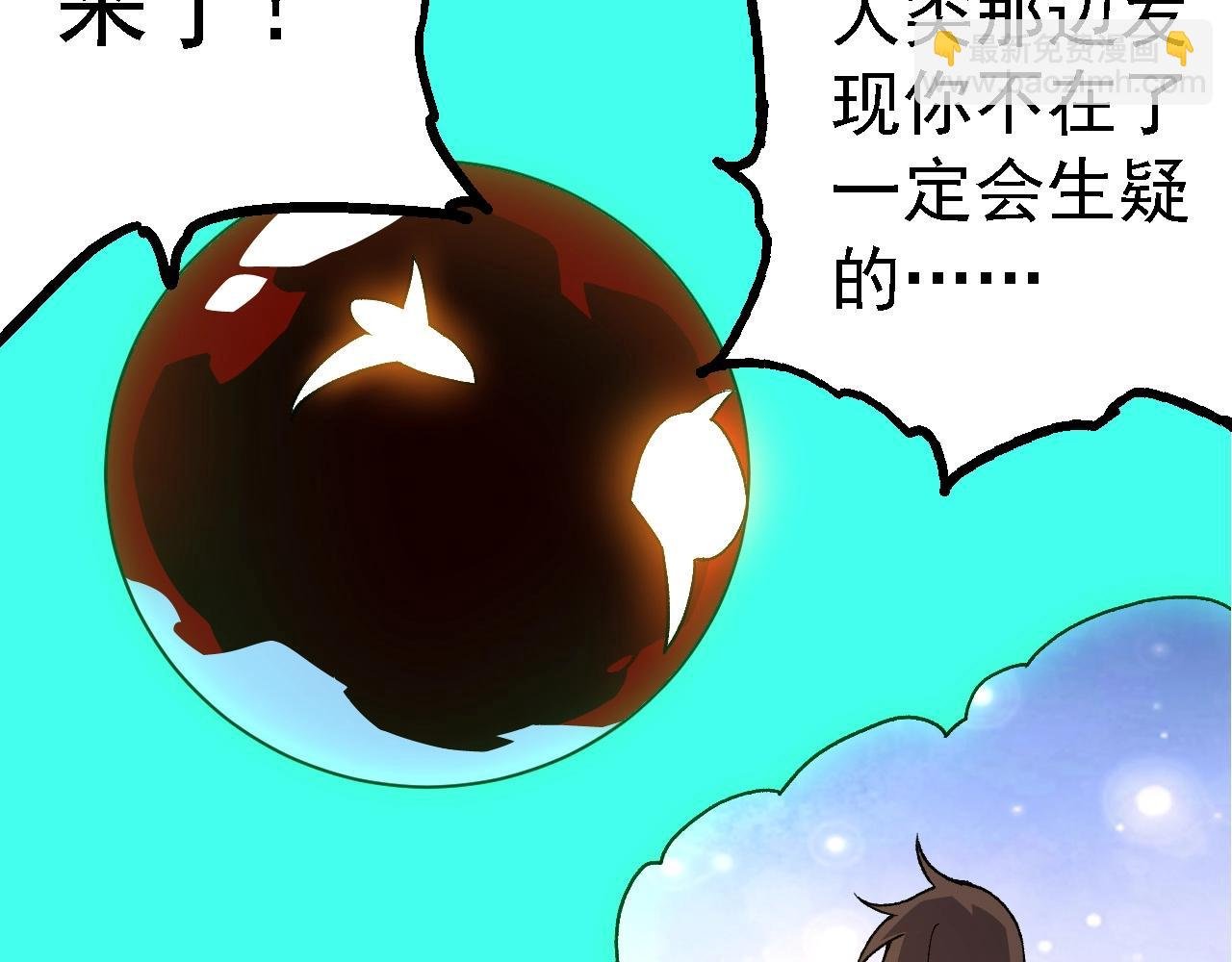 第197话 终结预言