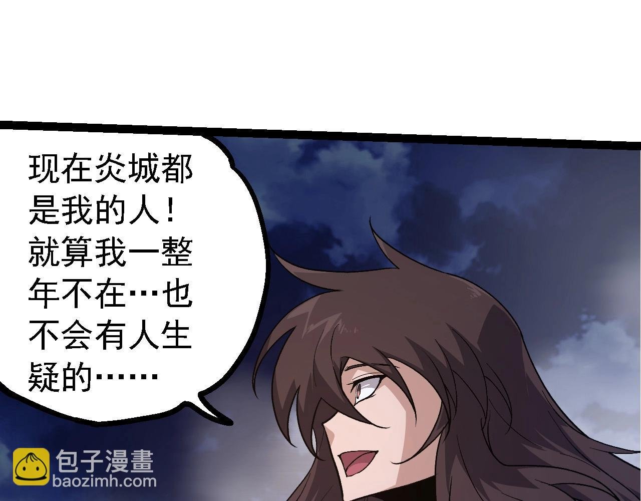 第197话 终结预言