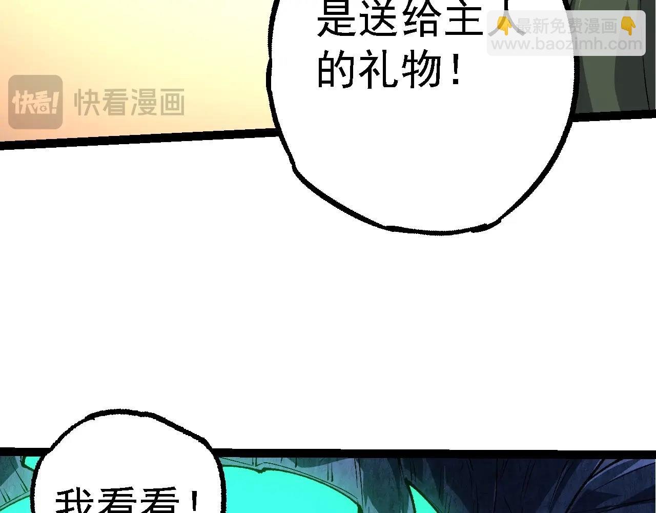 第197话 终结预言