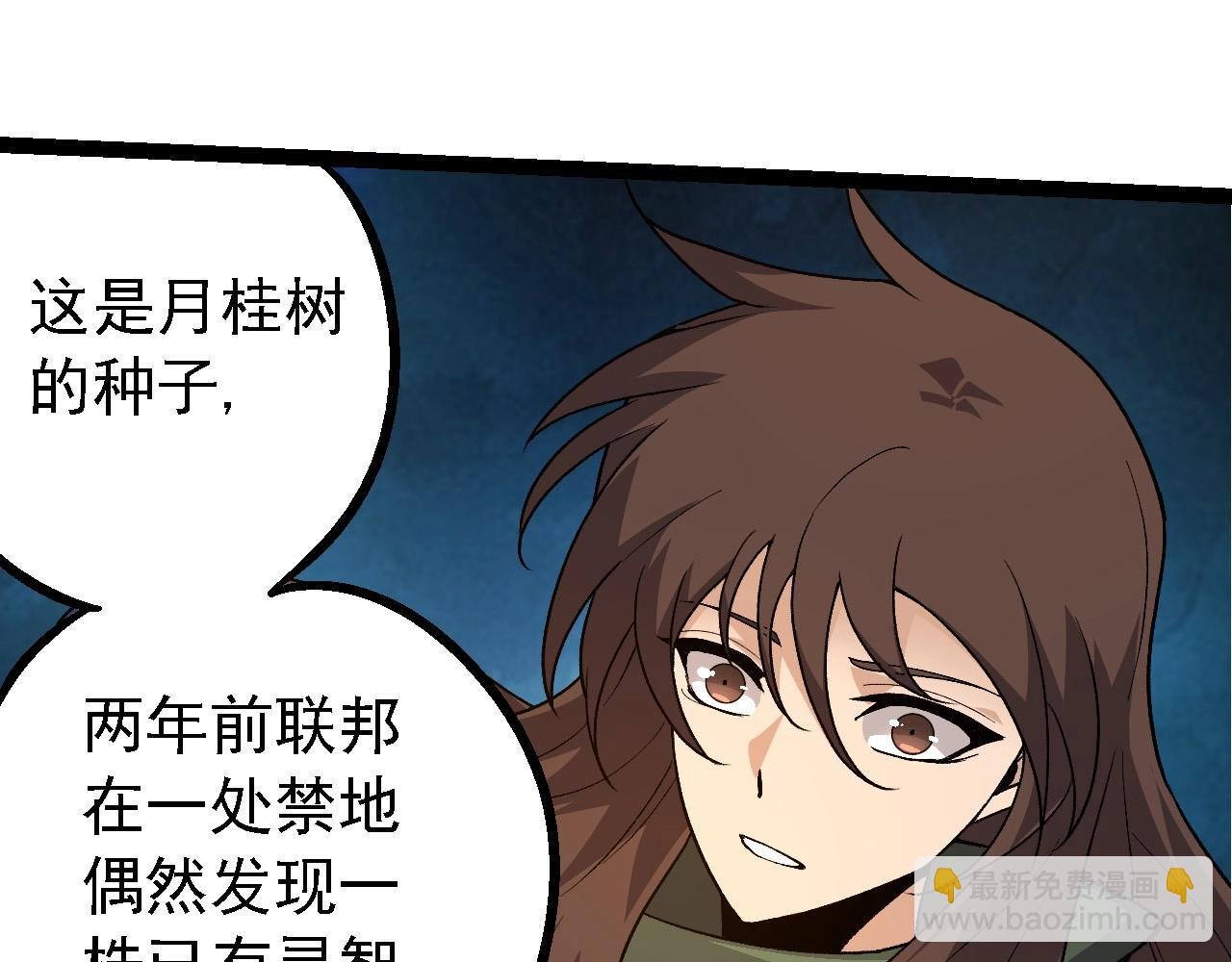 第197话 终结预言