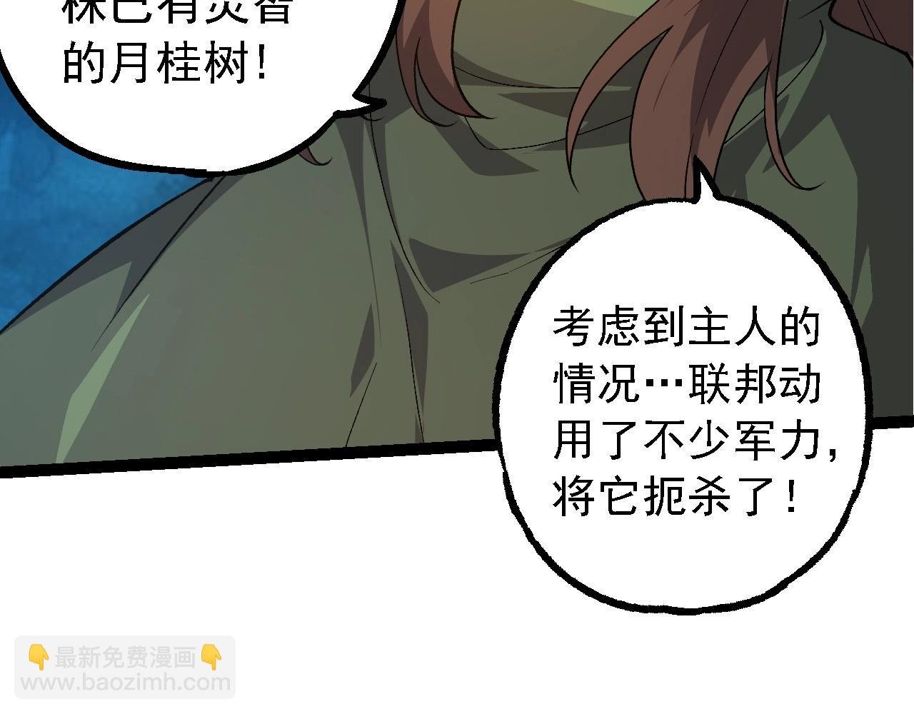 第197话 终结预言