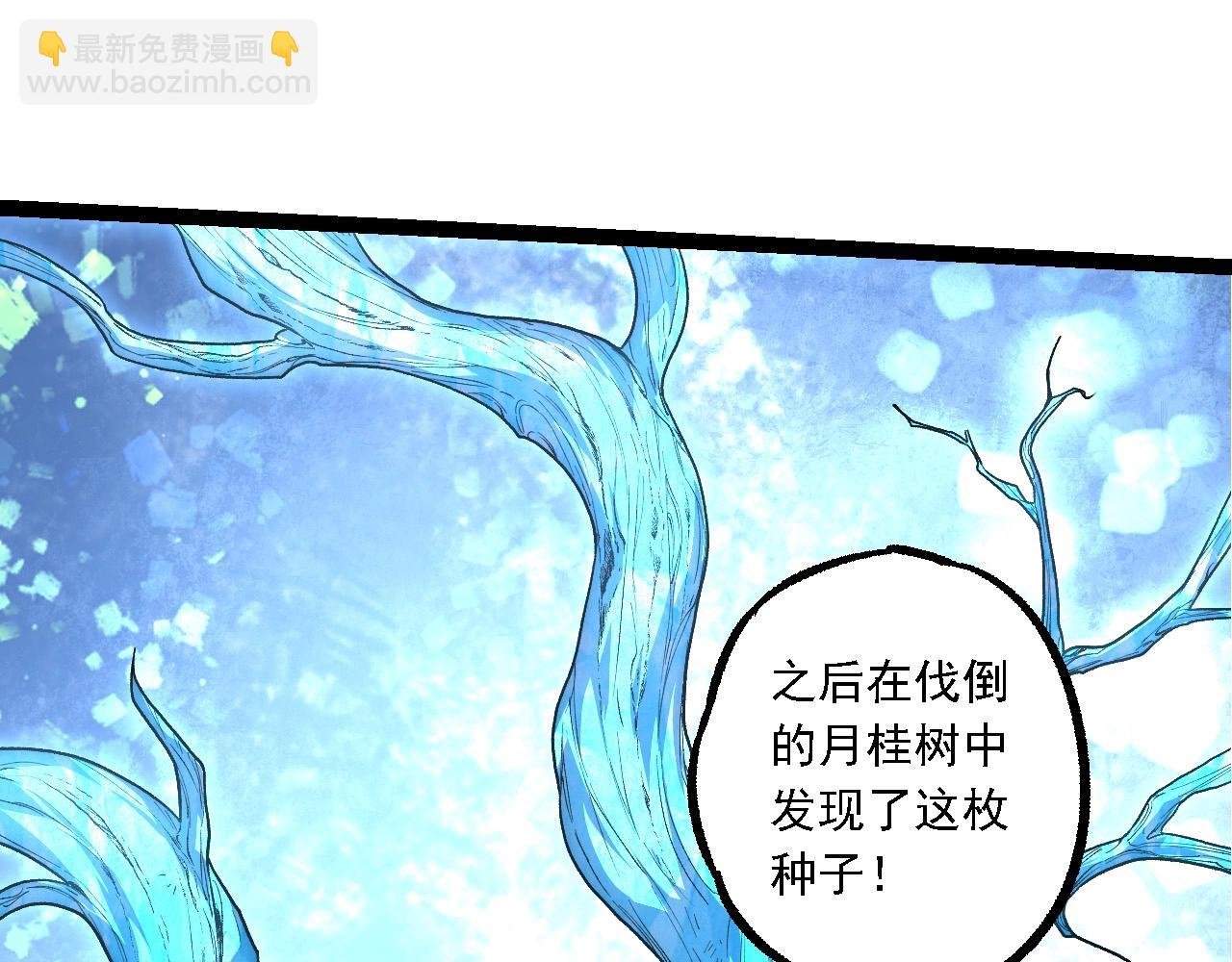 第197话 终结预言