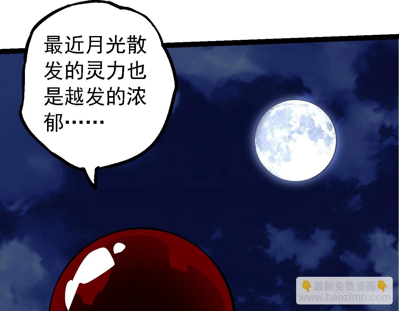 第198话 奔向月球