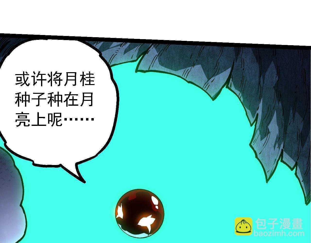 第198话 奔向月球
