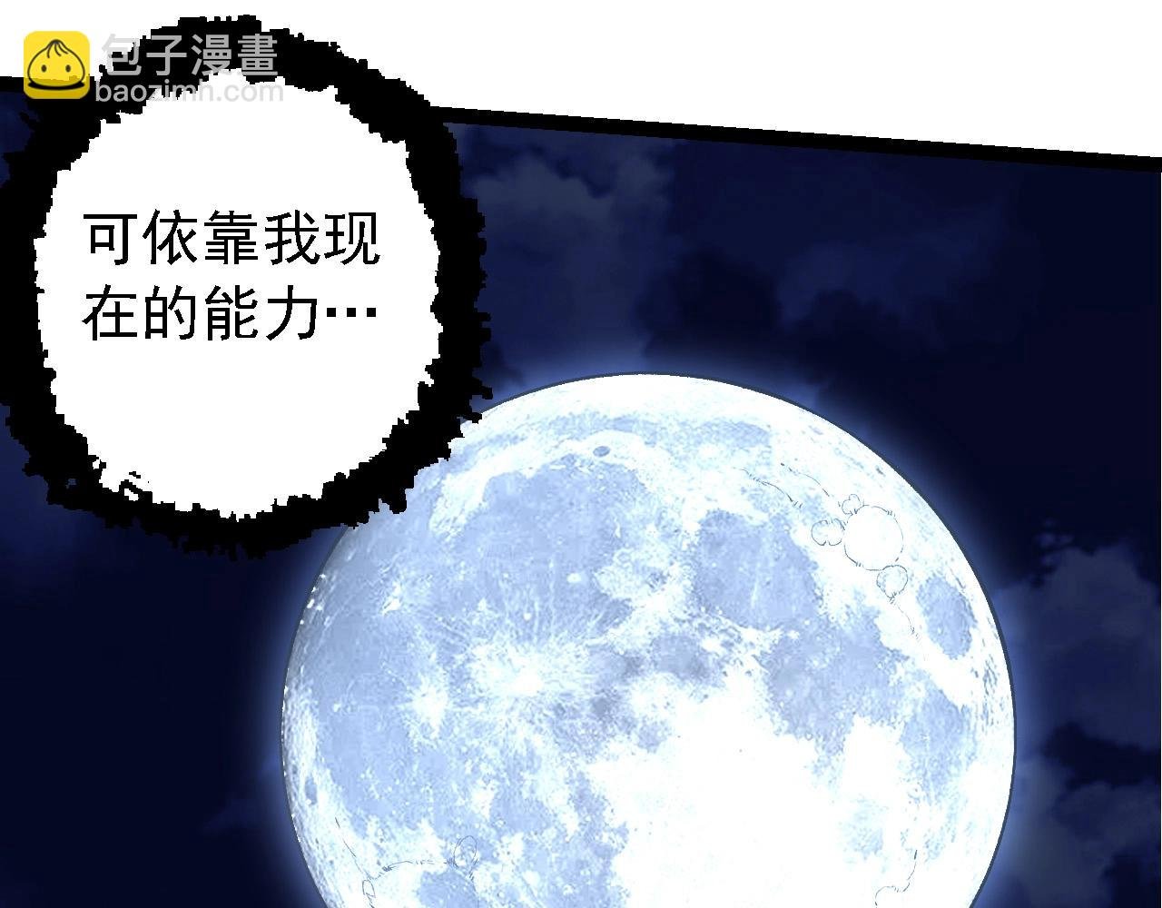 第198话 奔向月球