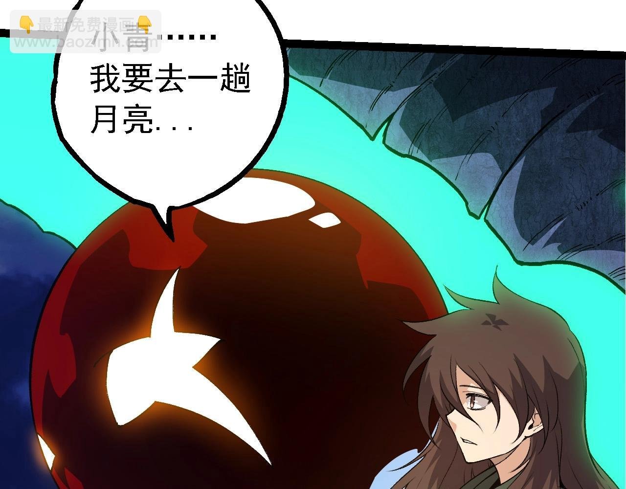 第198话 奔向月球