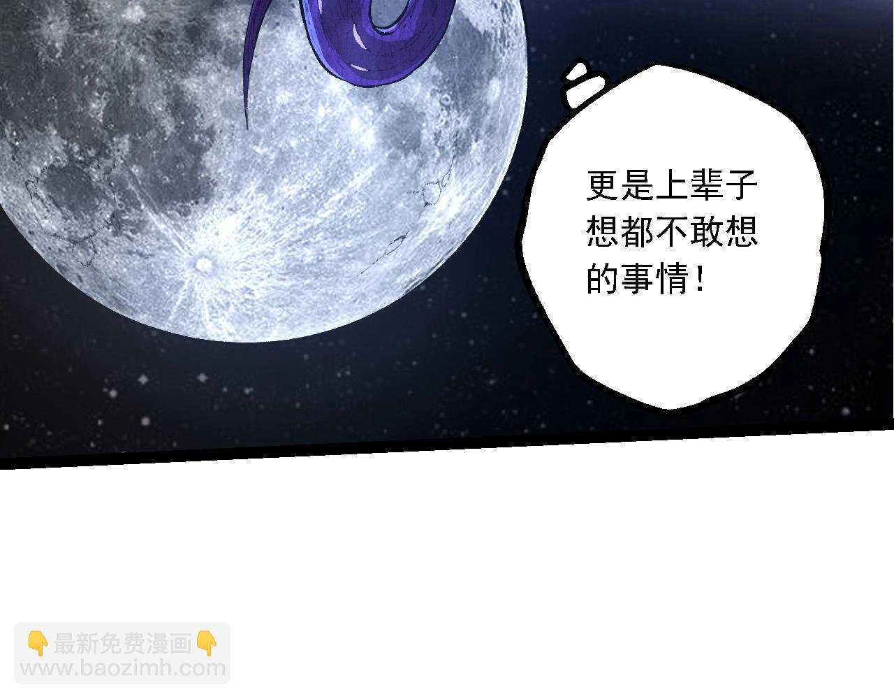 第198话 奔向月球