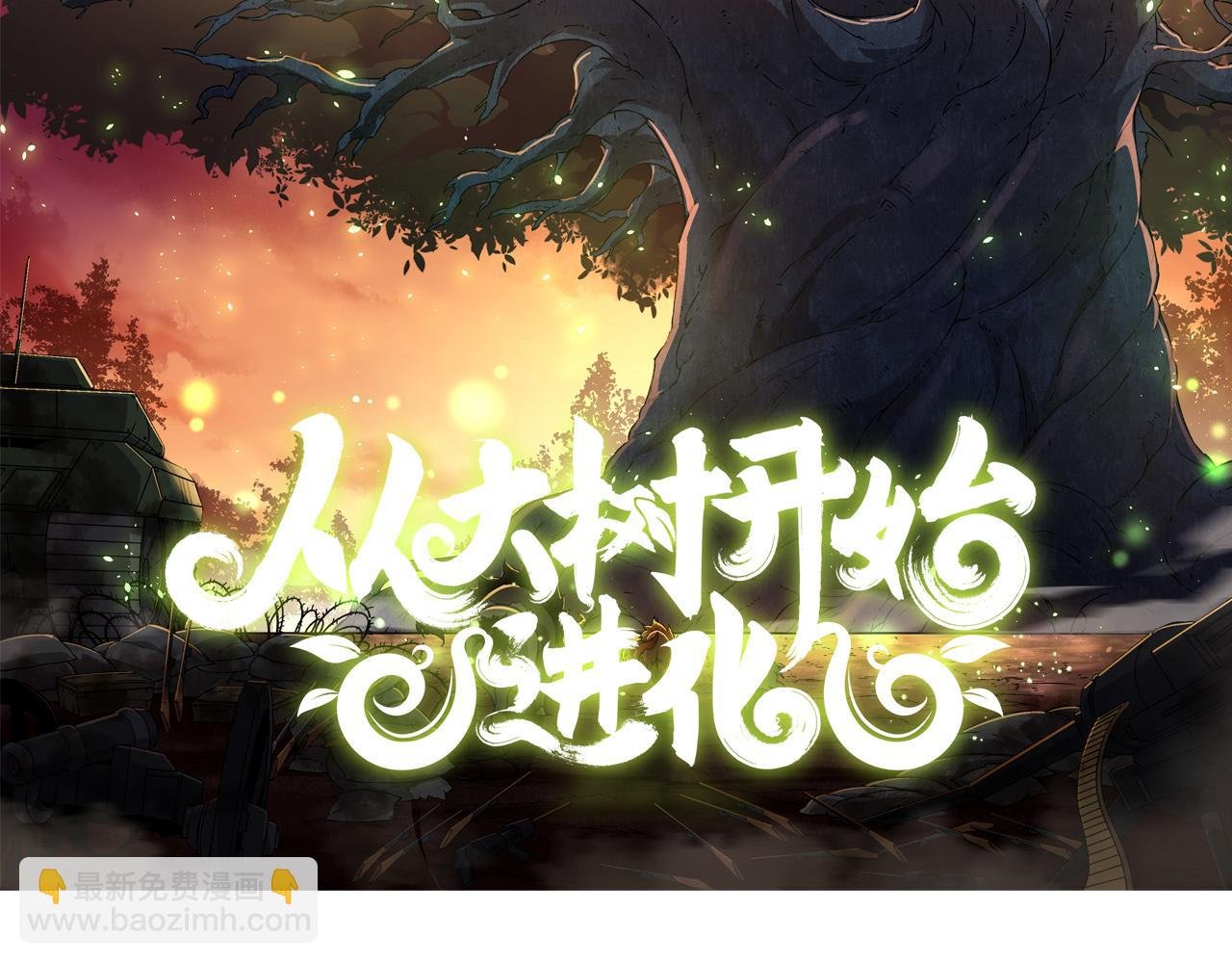 第22话 最强的新人