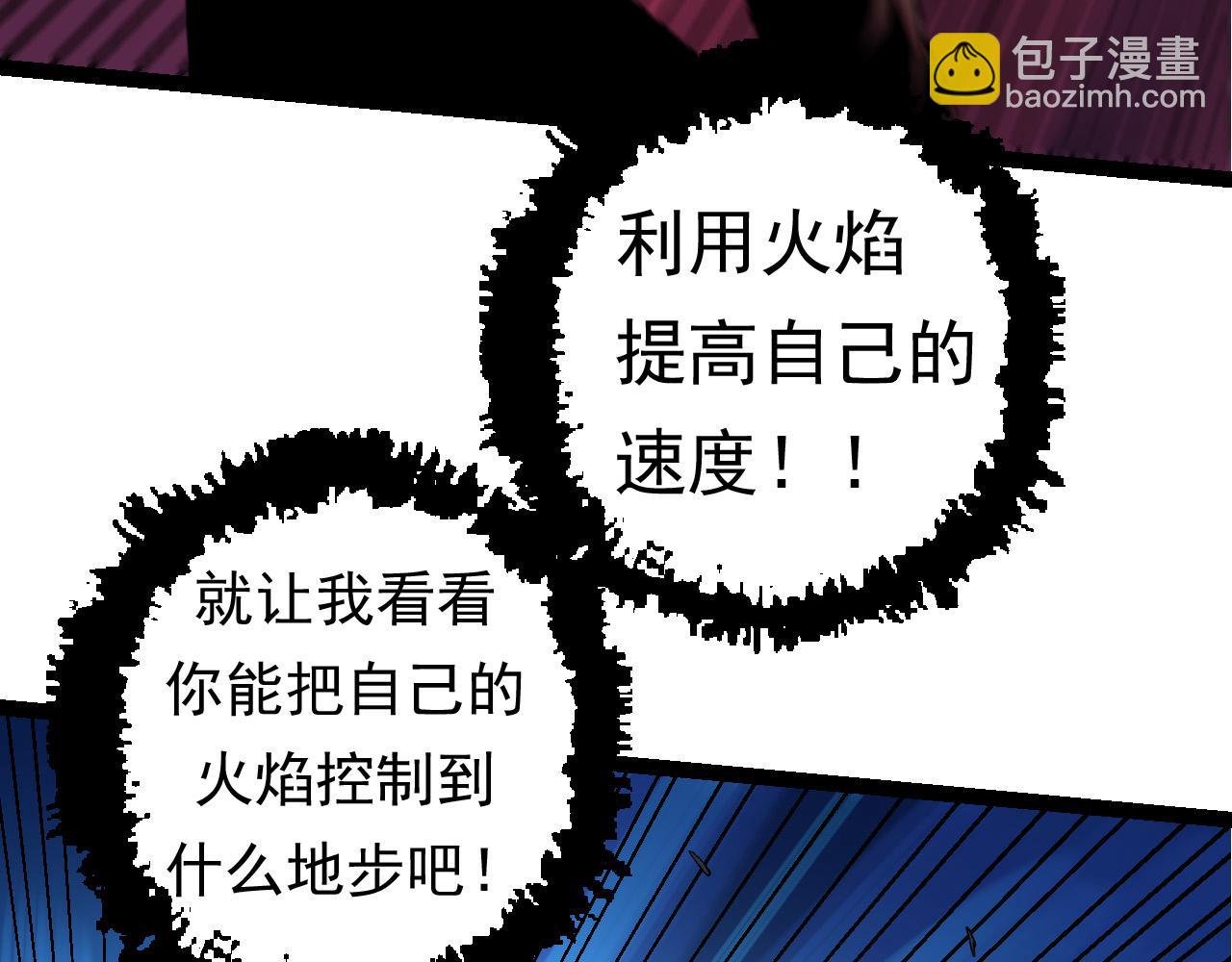 第22话 最强的新人