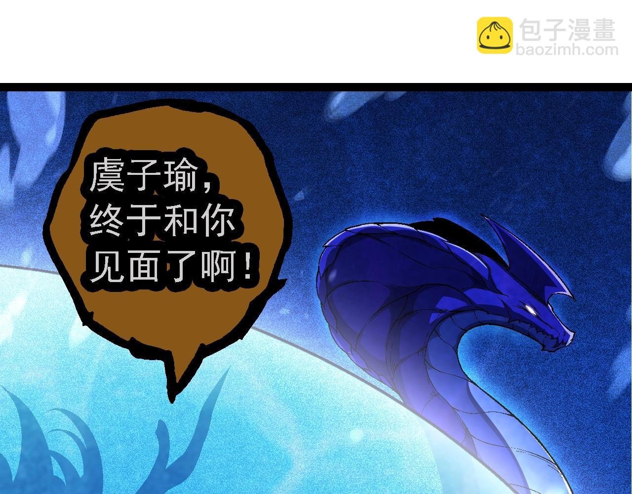 第201话 来自黑暗的招揽
