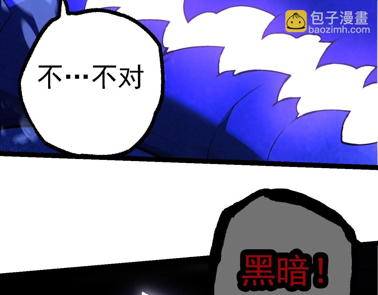 第201话 来自黑暗的招揽