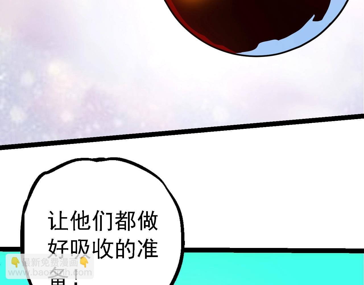 第202话 第三次灵力潮汐