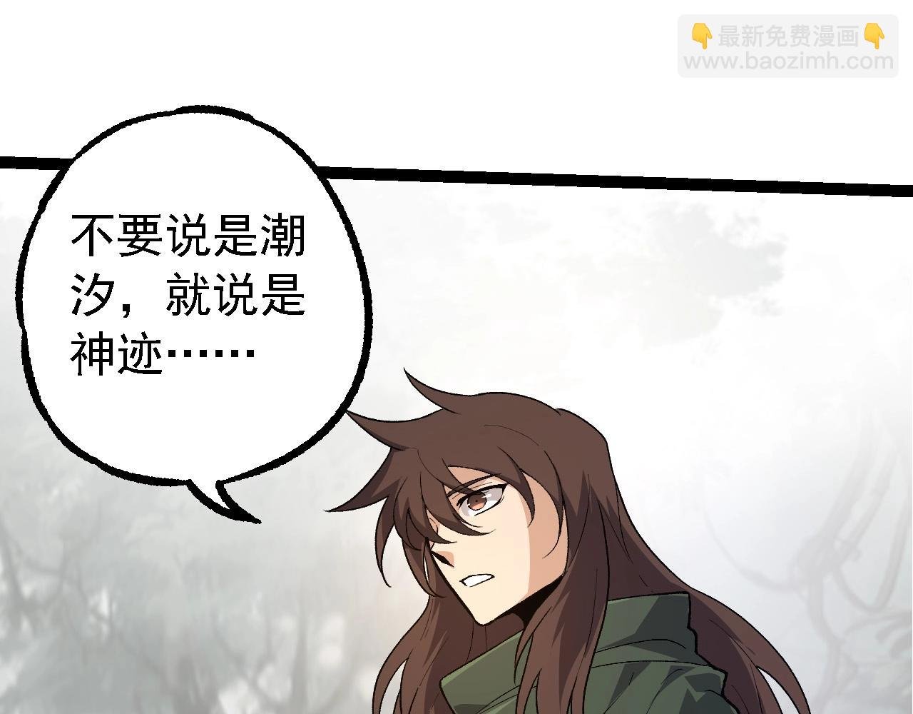 第202话 第三次灵力潮汐