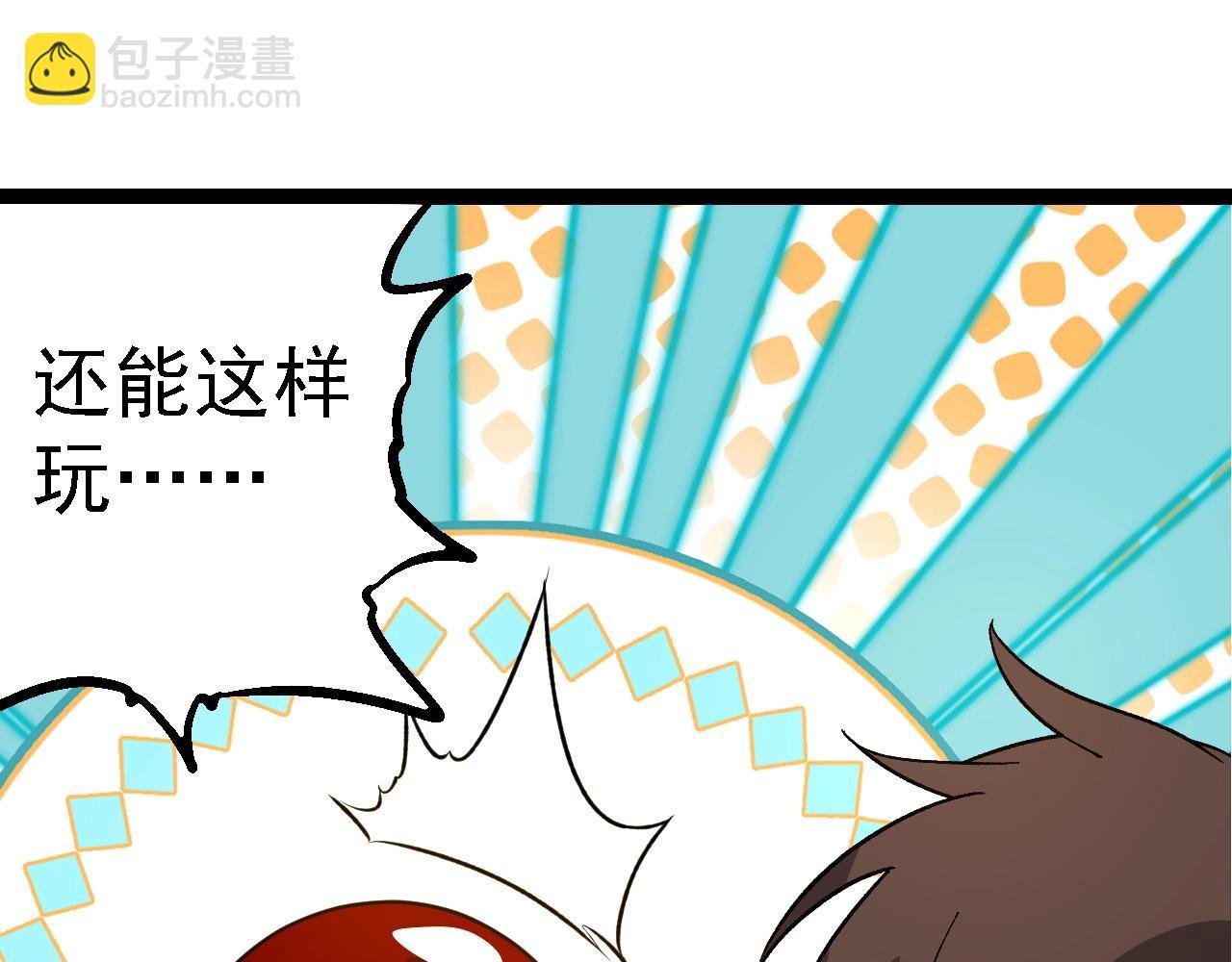 第202话 第三次灵力潮汐