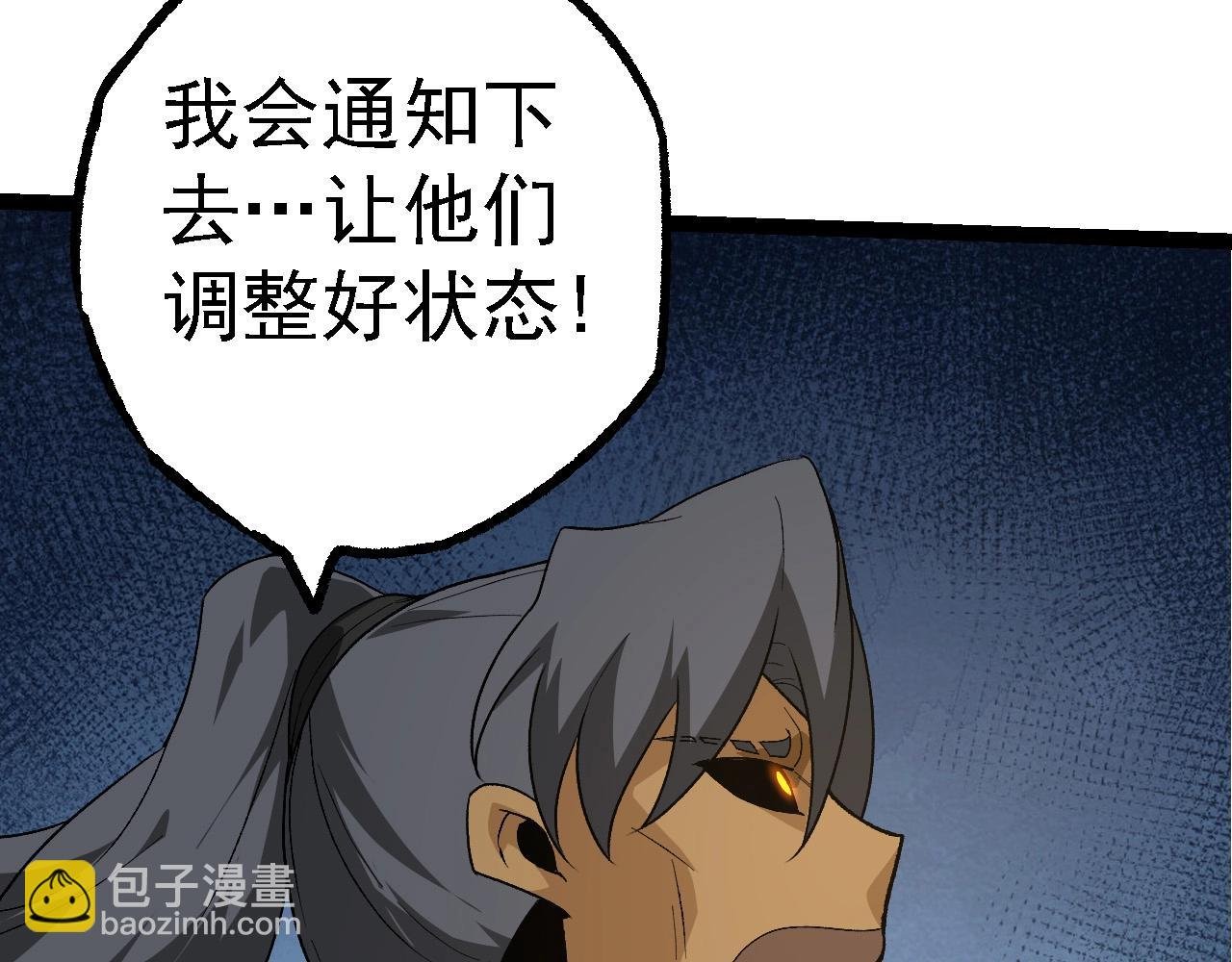 第202话 第三次灵力潮汐