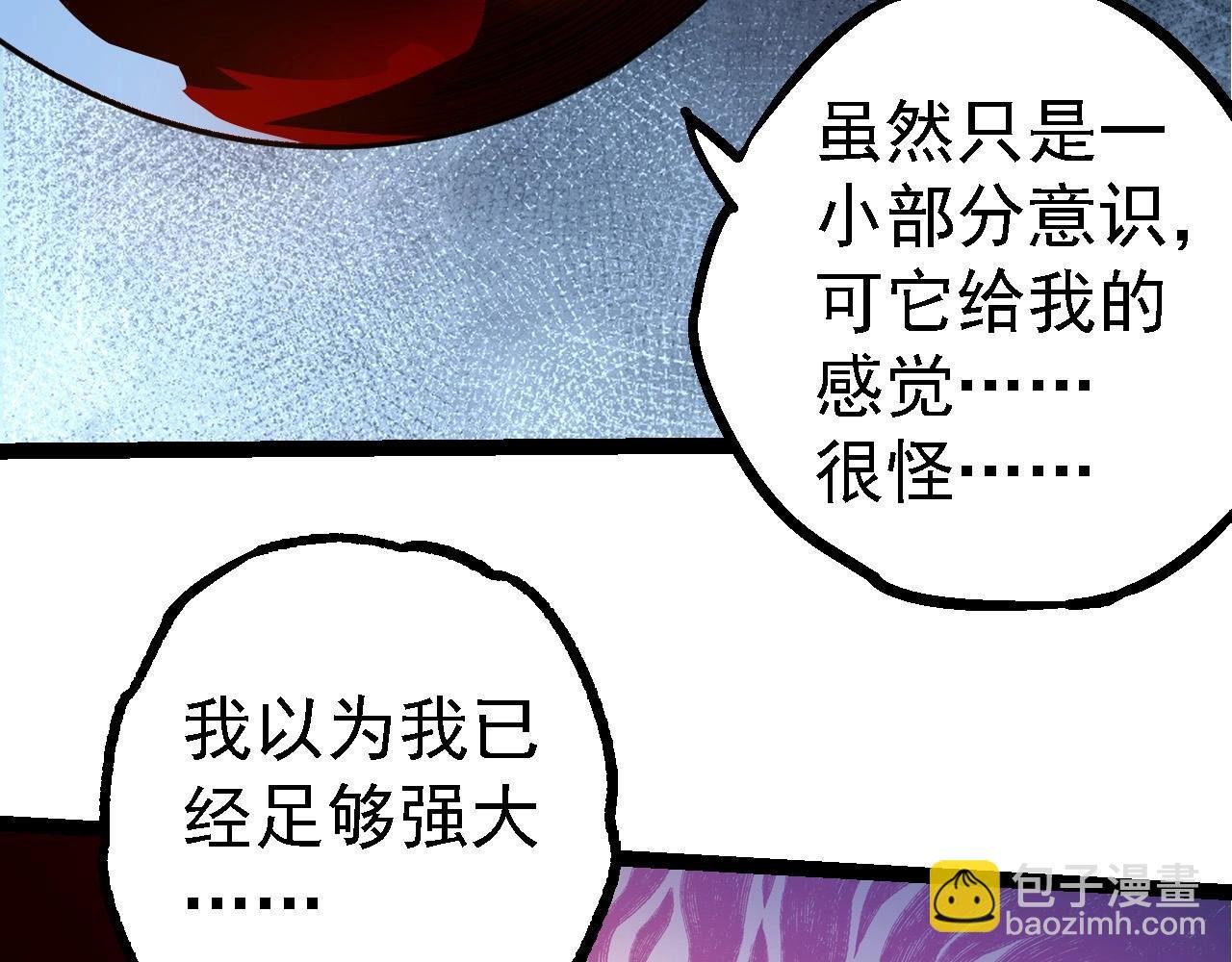 第202话 第三次灵力潮汐