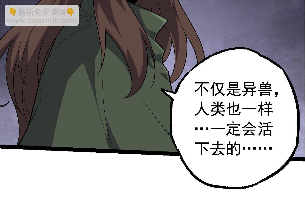 第202话 第三次灵力潮汐