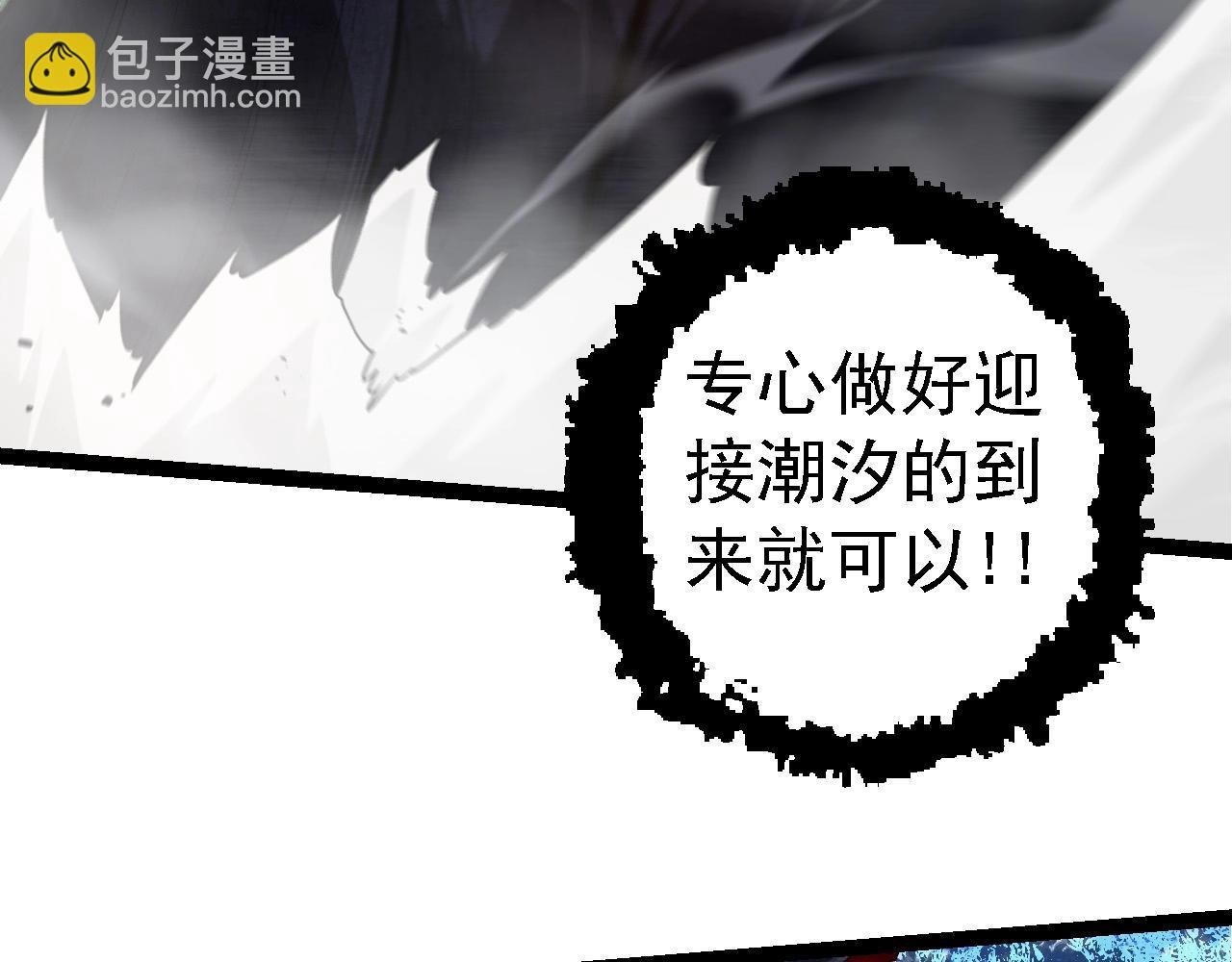 第202话 第三次灵力潮汐