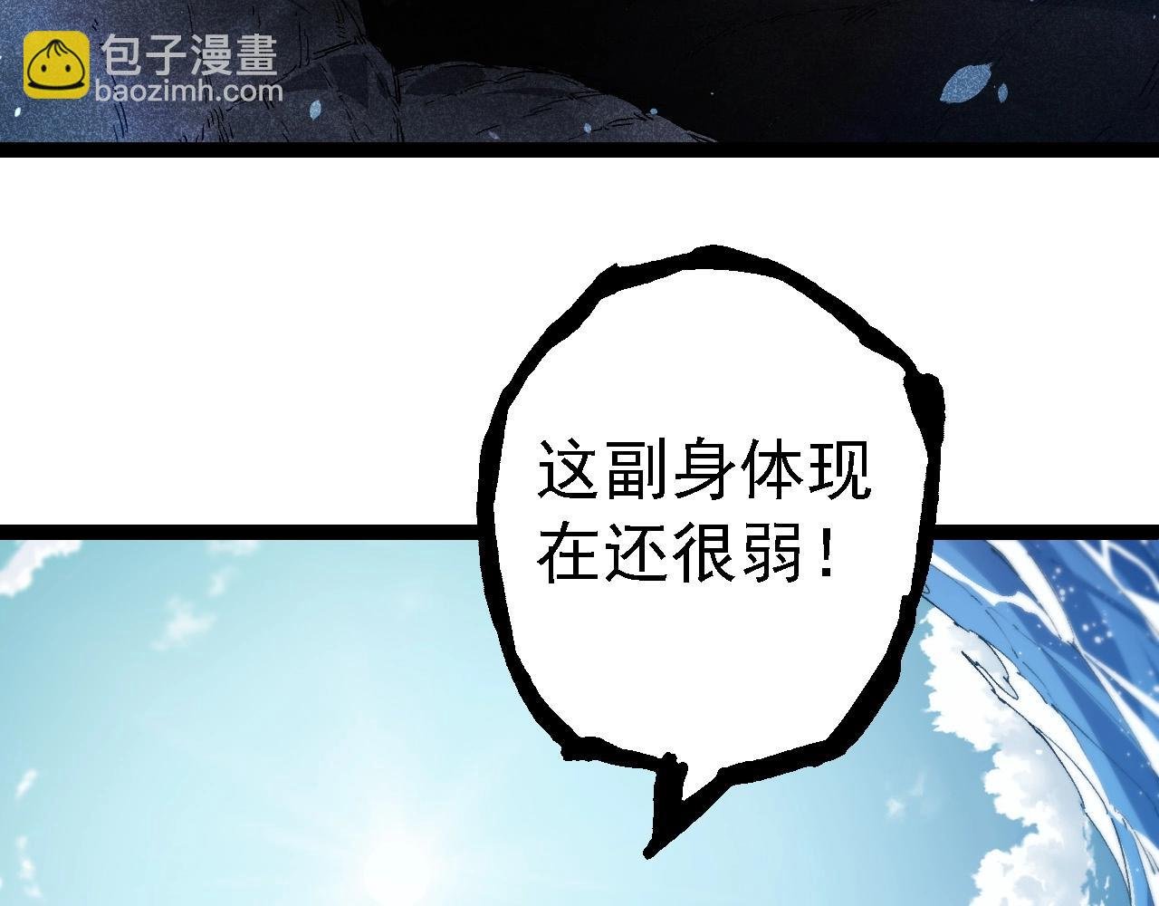 第203话 黑暗现身