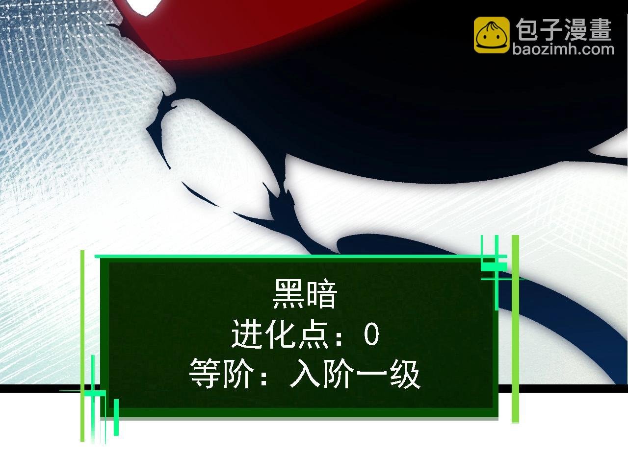 第203话 黑暗现身