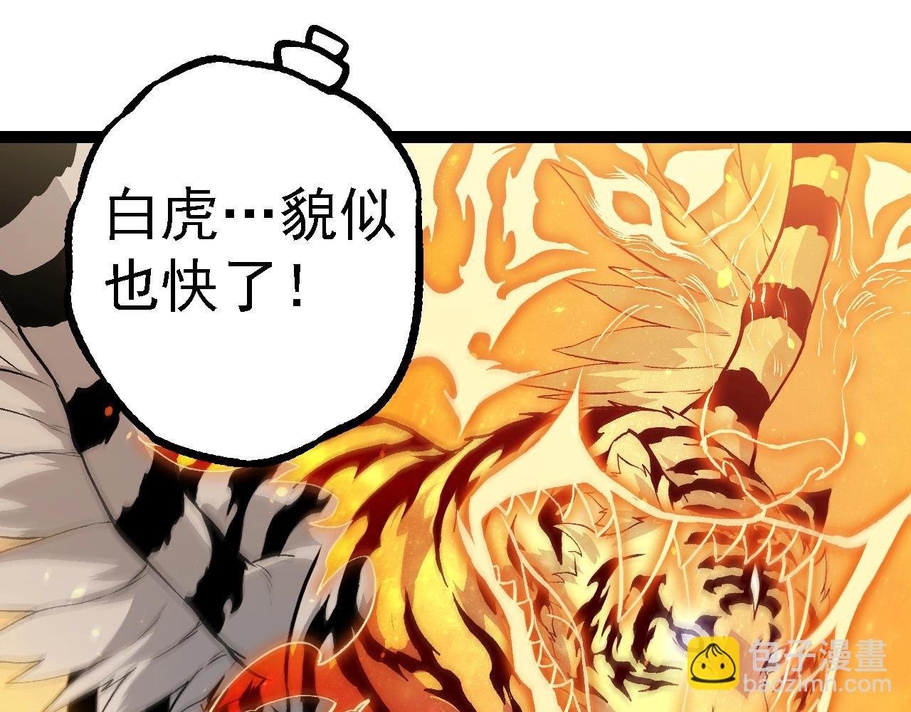 第203话 黑暗现身