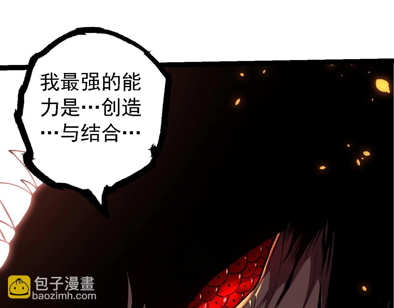 第205话 吞噬？