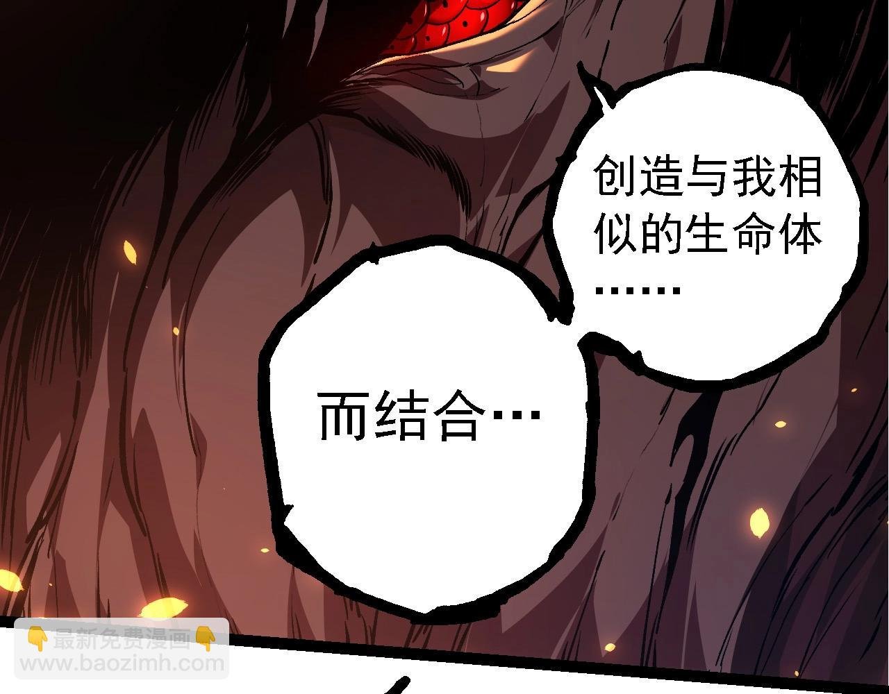 第205话 吞噬？