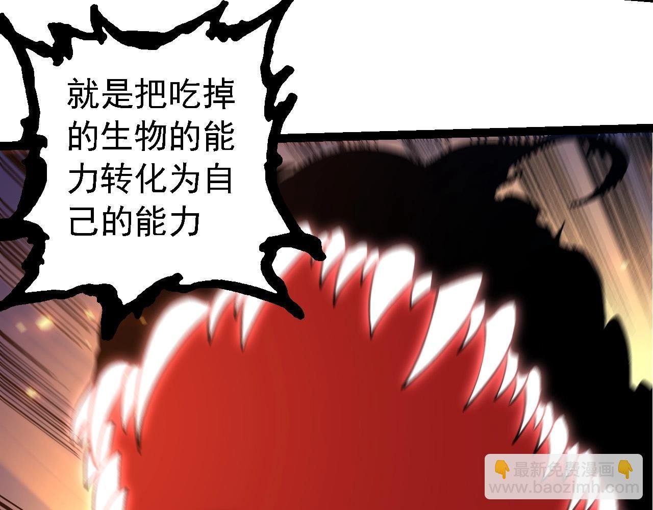 第205话 吞噬？