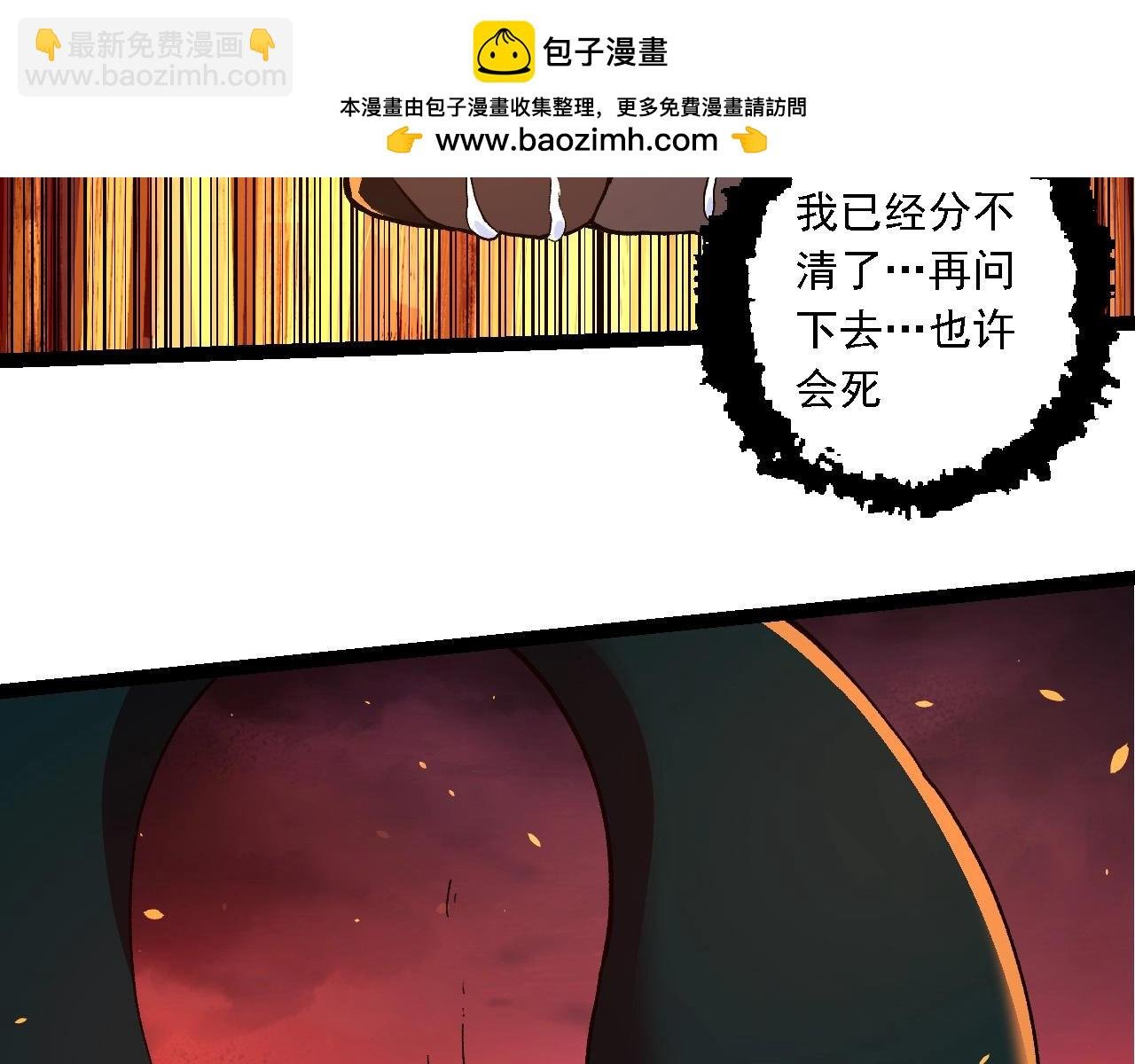 第205话 吞噬？
