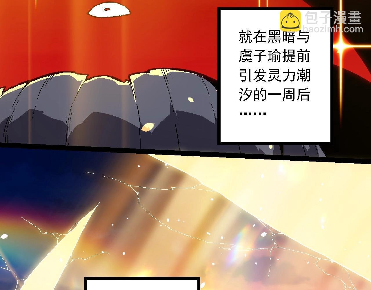 第206话 超凡五阶