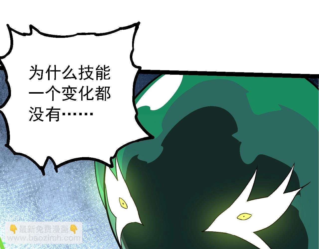 第207话 帝鳄VS黑蛟
