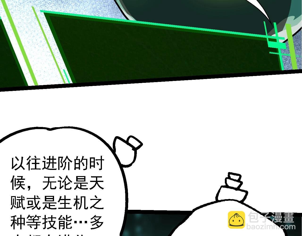 第207话 帝鳄VS黑蛟