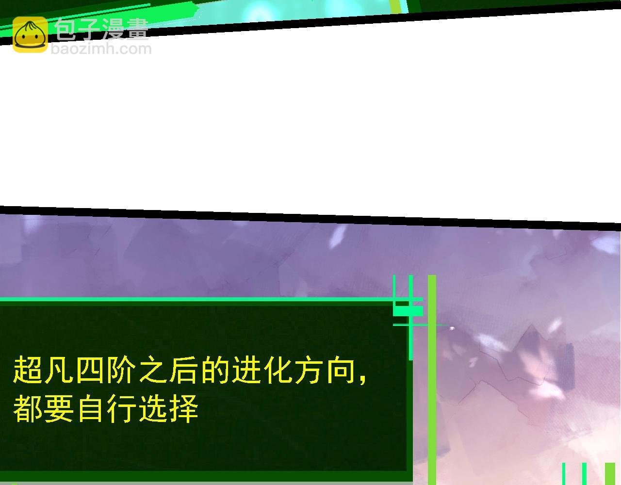 第207话 帝鳄VS黑蛟
