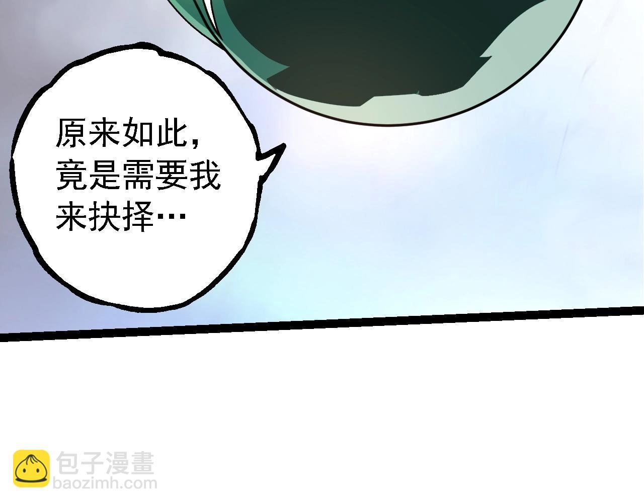 第207话 帝鳄VS黑蛟