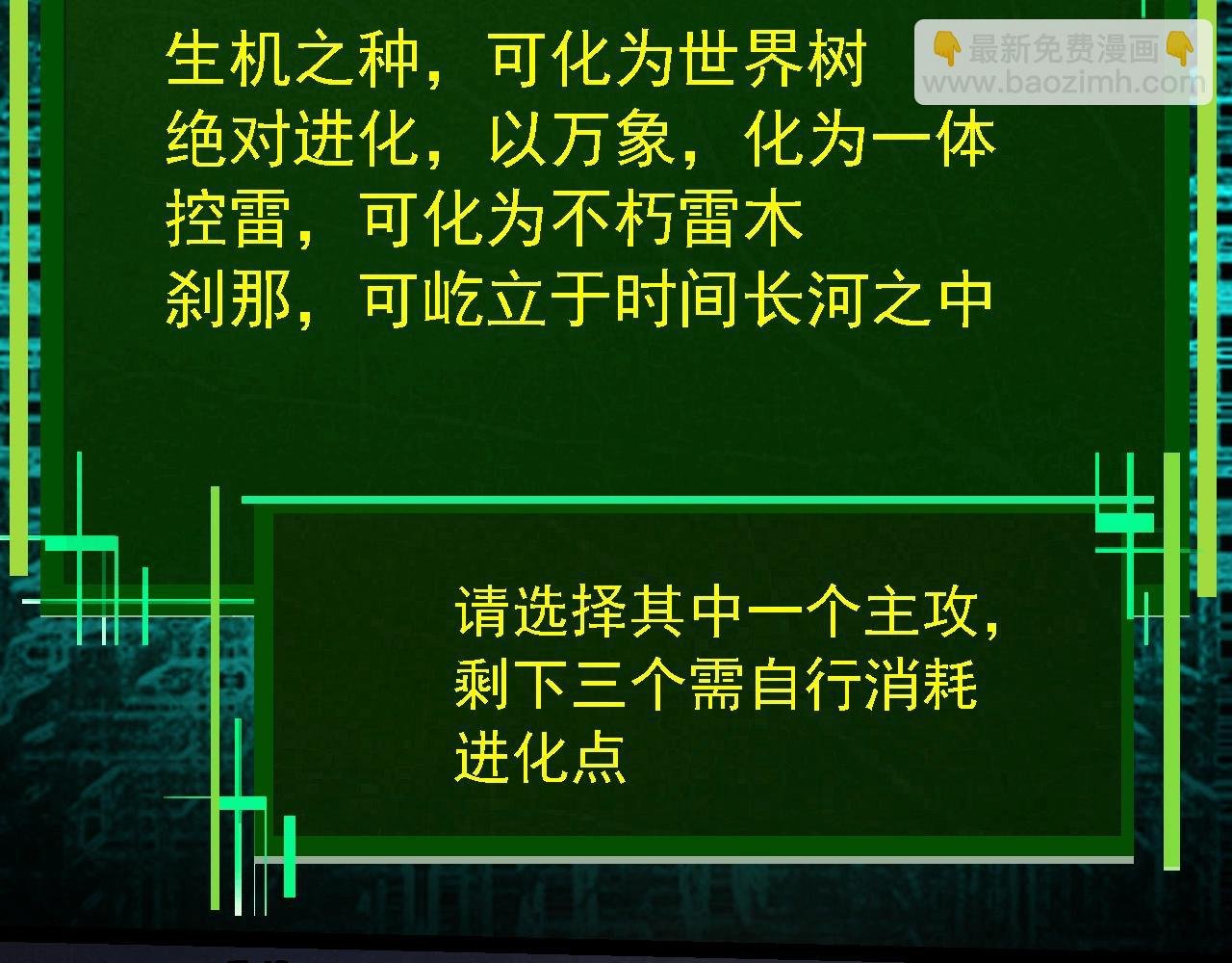 第207话 帝鳄VS黑蛟