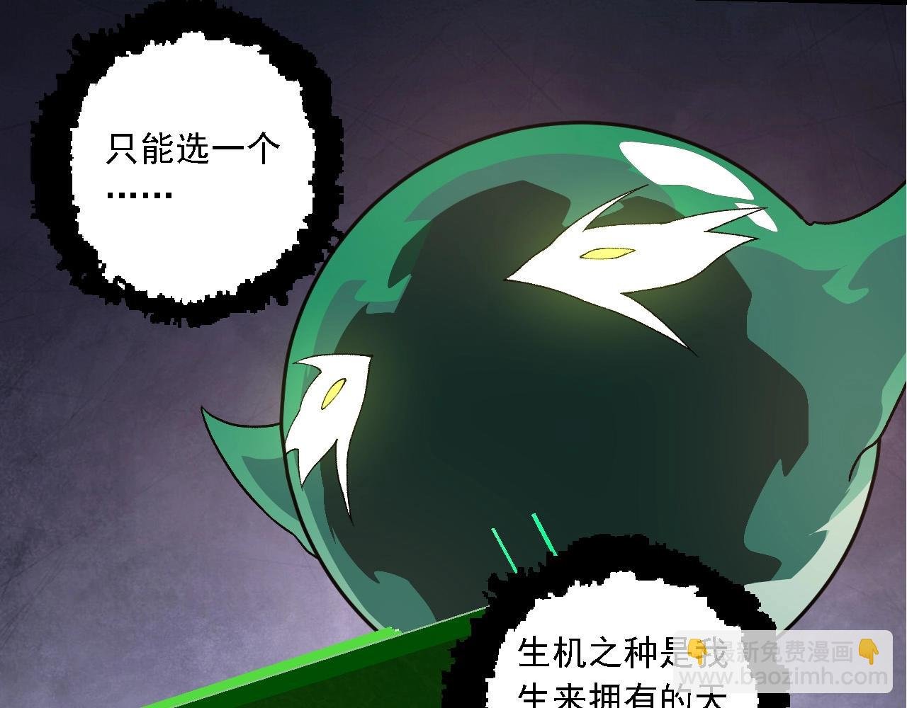 第207话 帝鳄VS黑蛟