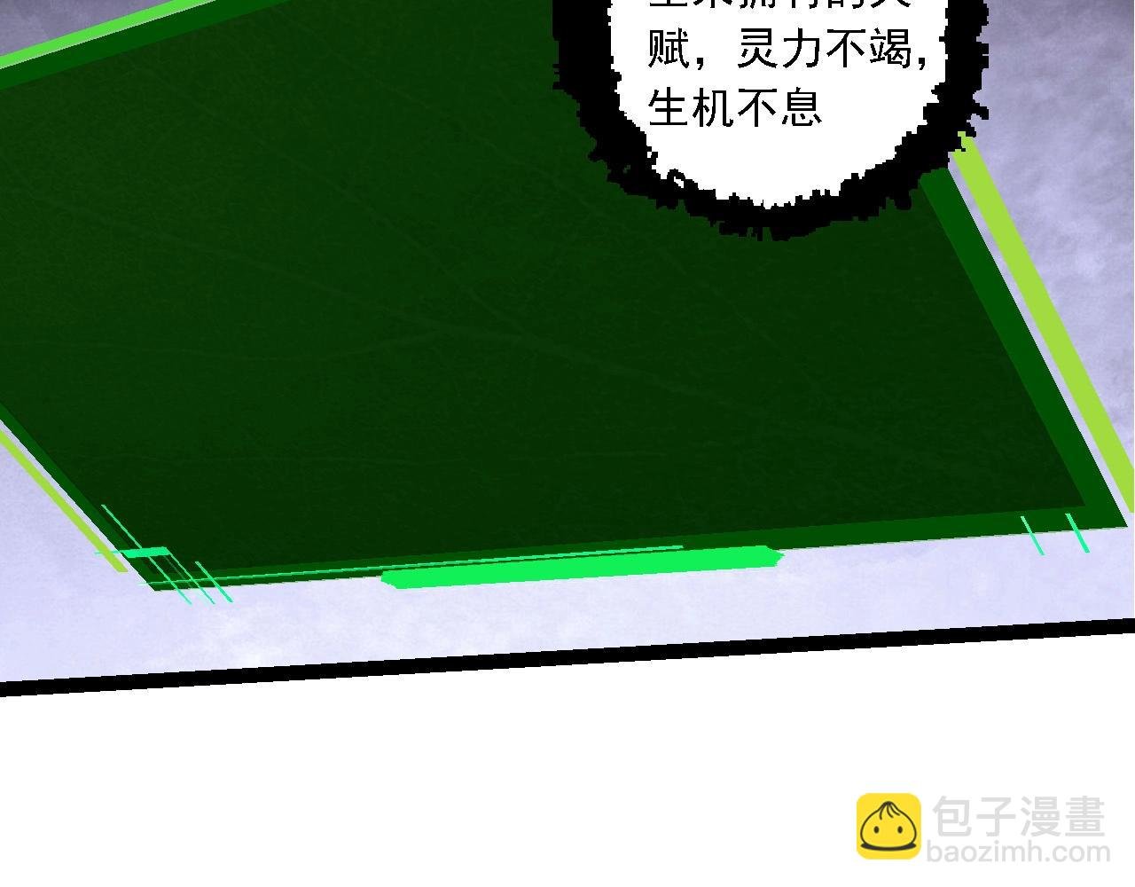 第207话 帝鳄VS黑蛟