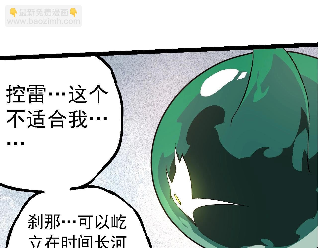 第207话 帝鳄VS黑蛟