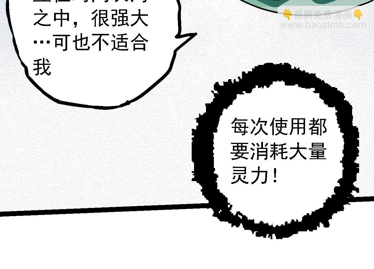 第207话 帝鳄VS黑蛟