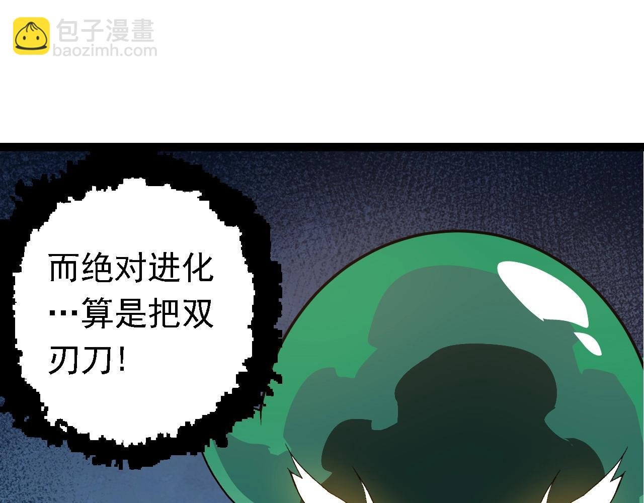 第207话 帝鳄VS黑蛟
