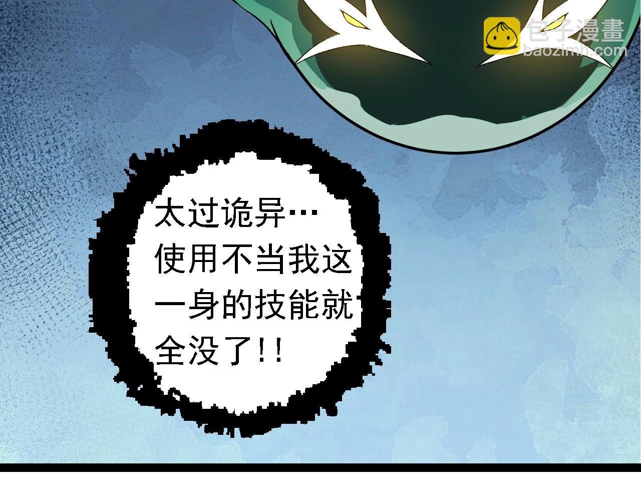 第207话 帝鳄VS黑蛟