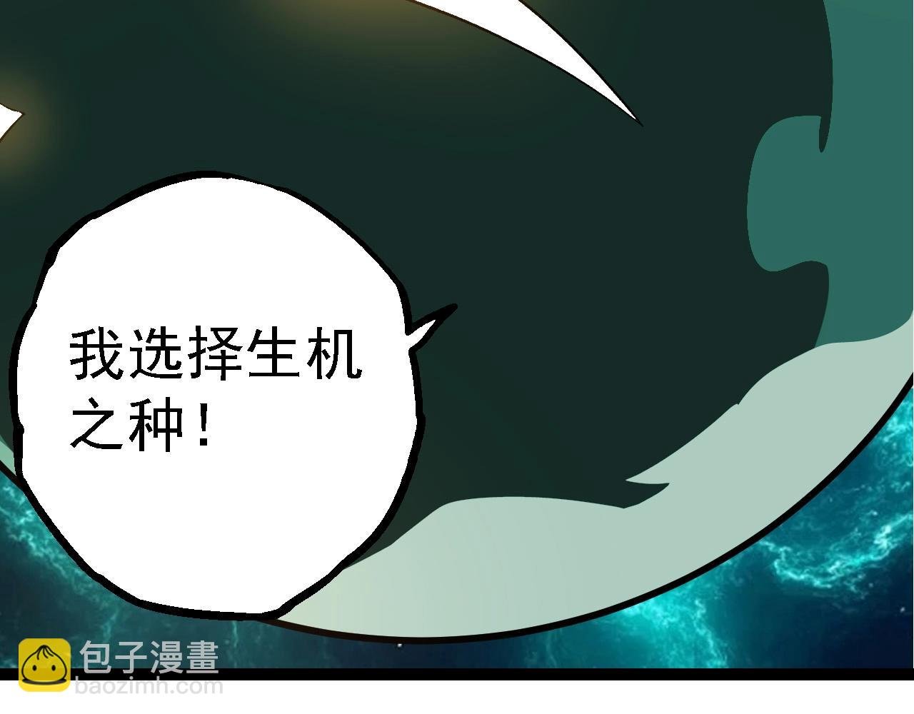第207话 帝鳄VS黑蛟