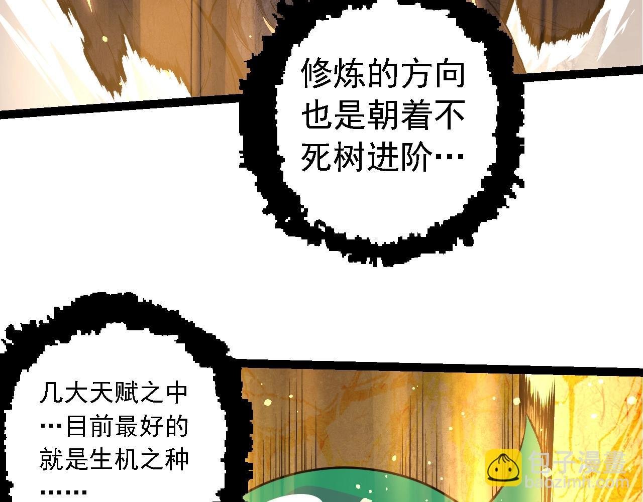 第207话 帝鳄VS黑蛟