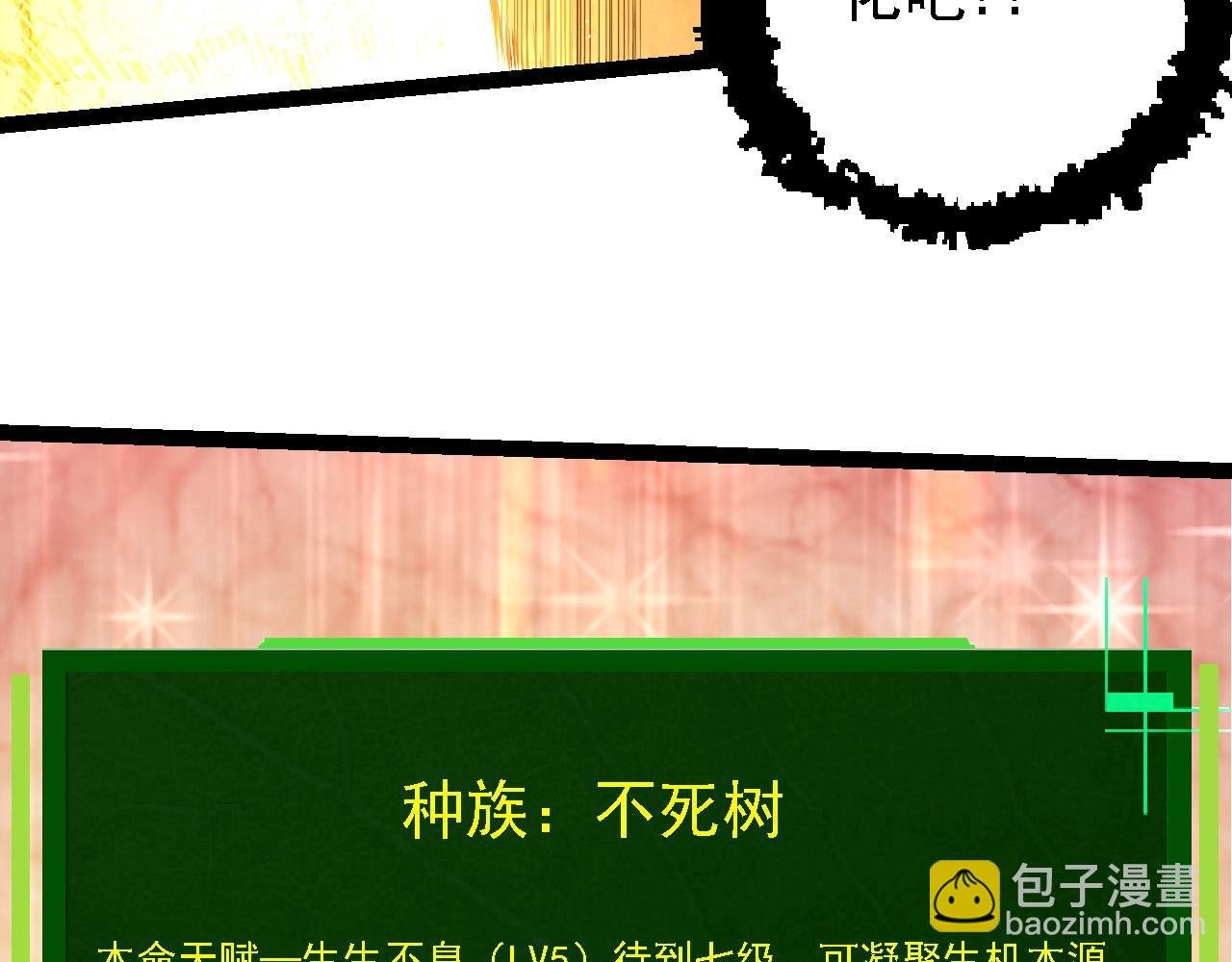 第207话 帝鳄VS黑蛟