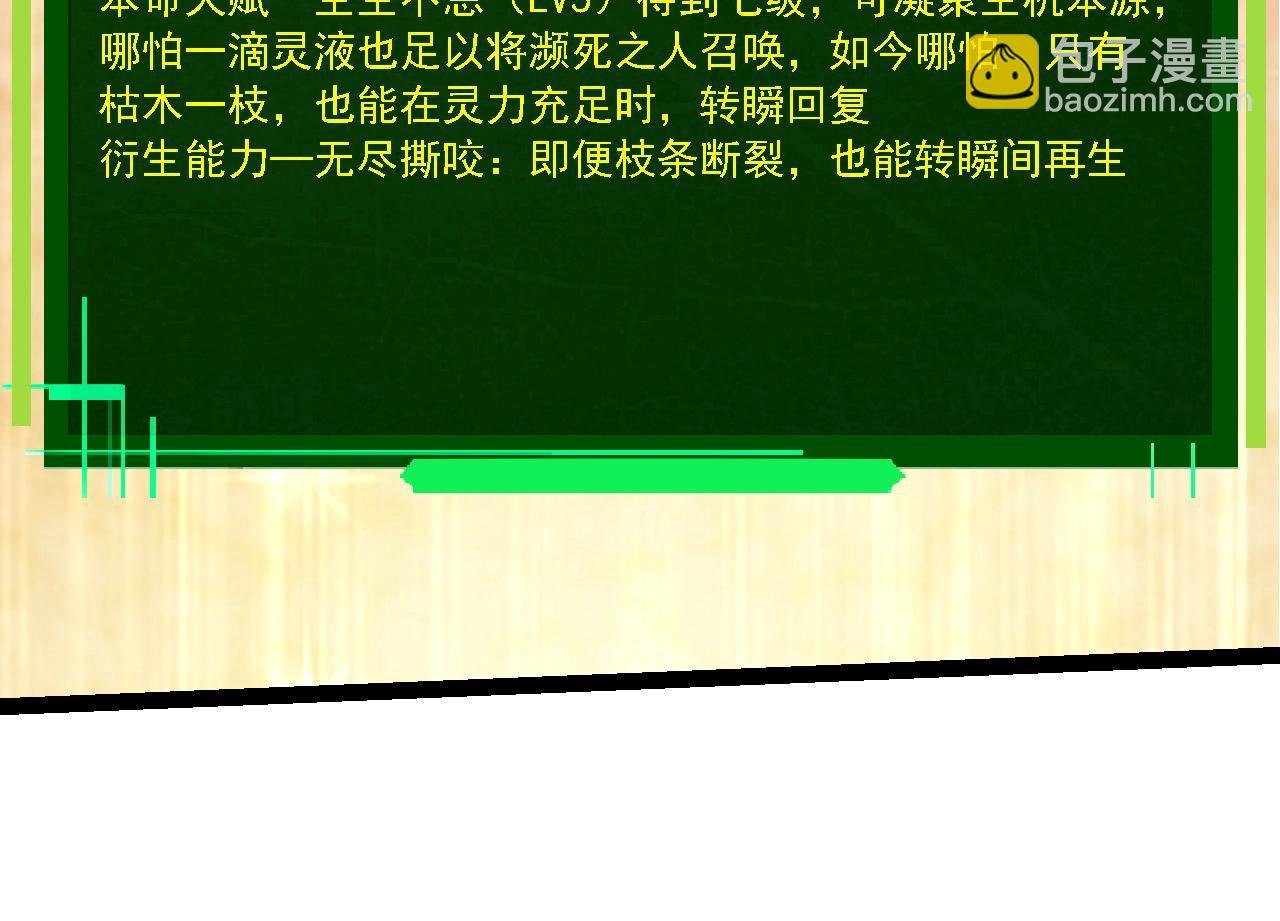 第207话 帝鳄VS黑蛟