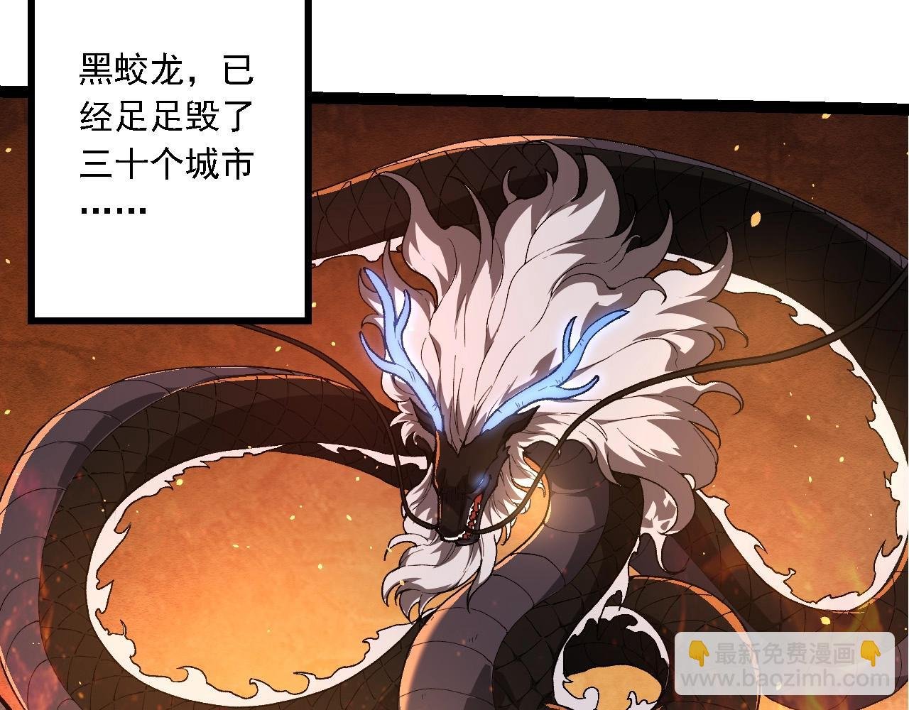 第207话 帝鳄VS黑蛟
